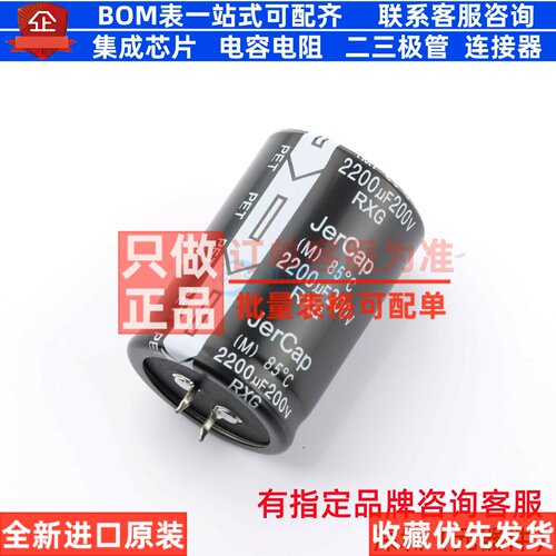 牛角型直插件电解电容35XL50mm 2200uF 20% 200V RXG200V2200M35X