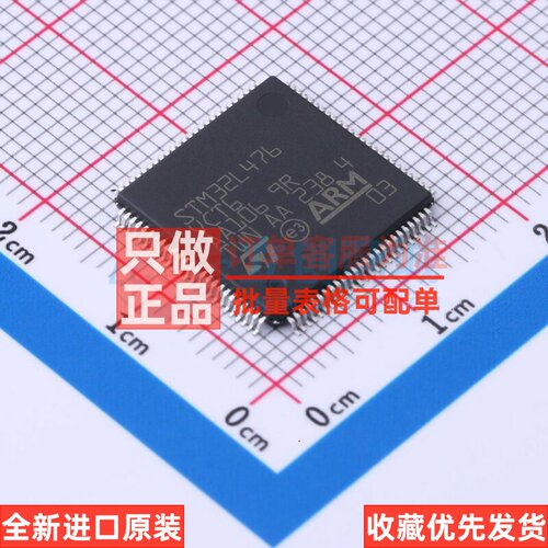 单片机(MCU/MPU/SOC) STM32L476VCT6 LQFP-100 意法半导体芯片