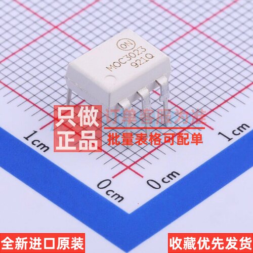 可控硅输出光耦 MOC3023M DIP-6 onsemi(安森美) 电子元器件配单