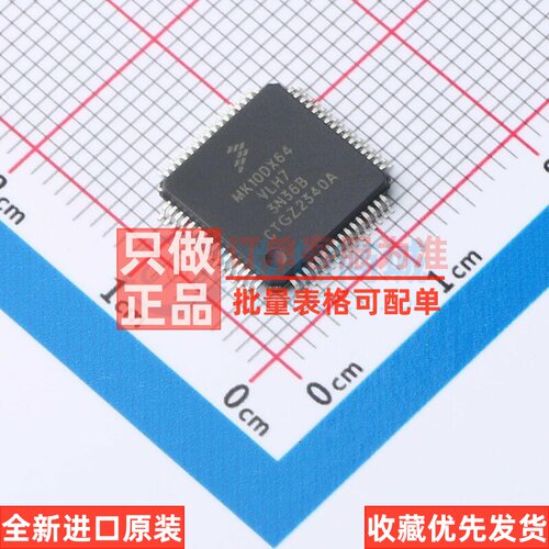 单片机(MCU.MPU.SOC) MK10DX64VLH7 LQFP-64 安世 电子元器件配单