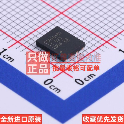 场效应管(MOSFET) CSD16407Q5 VSON-CLIP-8(6x5) TI/德州 元器件
