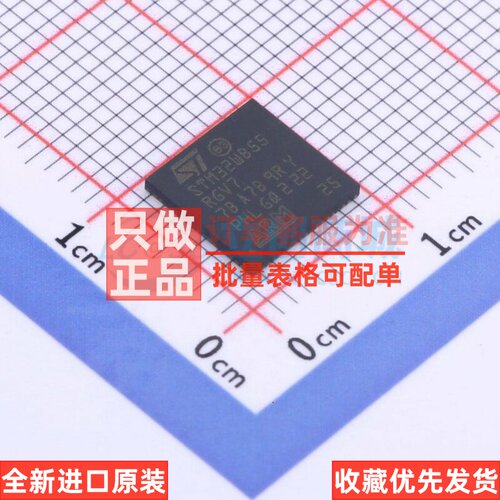 无线收发芯片 STM32WB55RGV7 QFN-68 意法半导体芯片 电子元器件