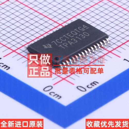 音频功率放大器 TPA3130D2DAPR HTSSOP-32 TI/德州 电子元件配单