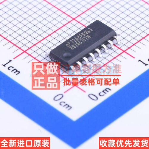 RS-485/RS-422芯片 DS26C31TMX/NOPB SOIC-16 TI/德州 电子元器件