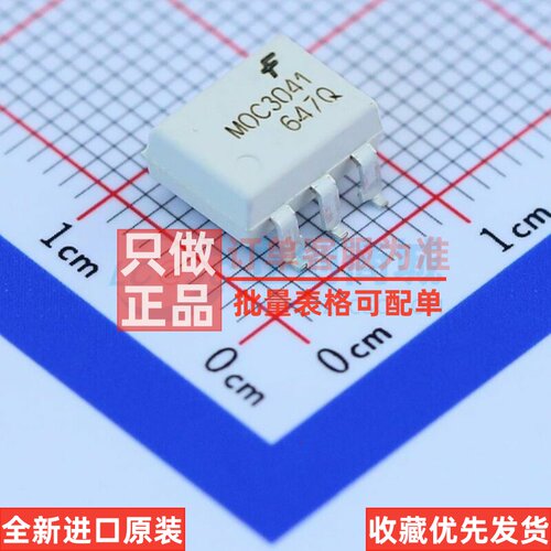 可控硅输出光耦 MOC3041SR2M SOP-6-2.54mm onsemi(安森美) 原装