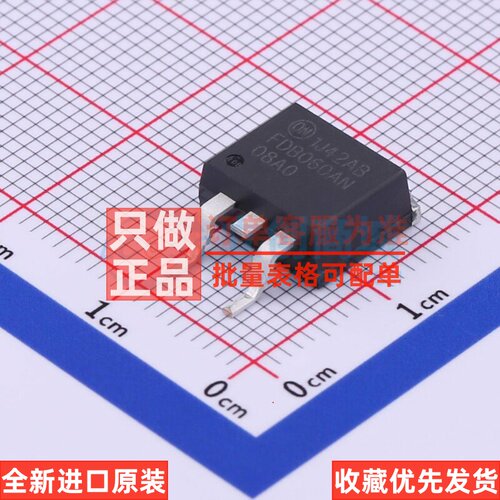 场效应管(MOSFET) FDB060AN08A0 D2PAK onsemi(安森美) 原装正品