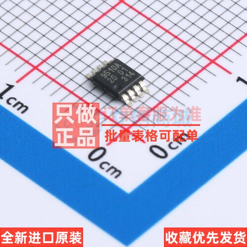 信号缓冲器/中继器/分配器 PCA9510ADP.118 TSSOP-8-3.0mm 安世