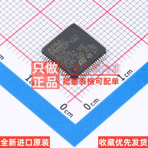 单片机(MCU/MPU/SOC) STM32F412RGT6TR LQFP-64 意法半导体芯片