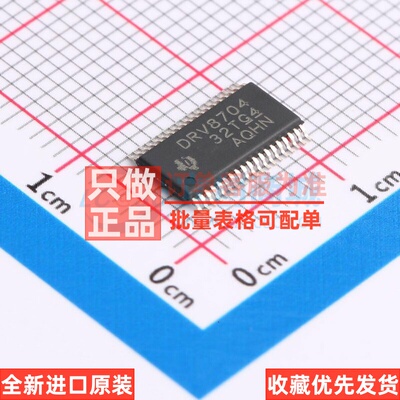 有刷直流电机驱动芯片 DRV8704DCPR HTSSOP-38 TI/德州 原装正品