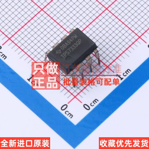 线性稳压器(LDO) TPS7333QP PDIP-8 TI/德州 电子元器件原装正品