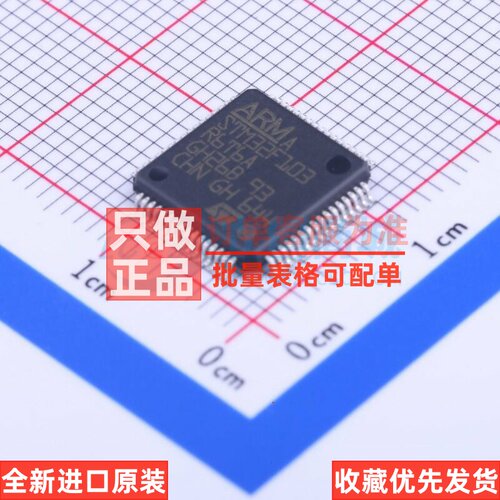 单片机(MCU/MPU/SOC) STM32F103R6T6A LQFP-64 意法半导体芯片