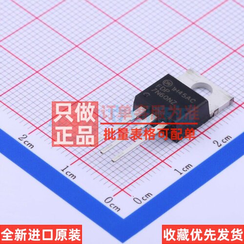 场效应管(MOSFET) FDP7N60NZ TO-220 onsemi(安森美) 电子元器件
