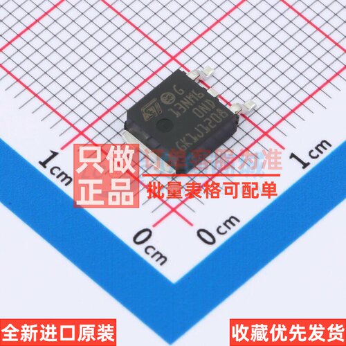 场效应管(MOSFET) STD13NM60ND DPAK 意法半导体芯片 电子元器件