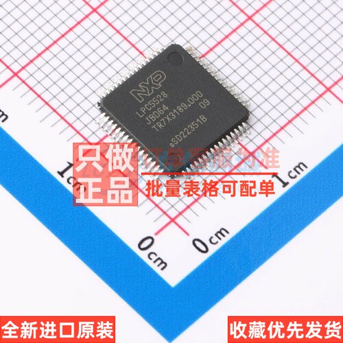 单片机(MCU.MPU.SOC) LPC5528JBD64K SOT-855-5 安世 电子元器件