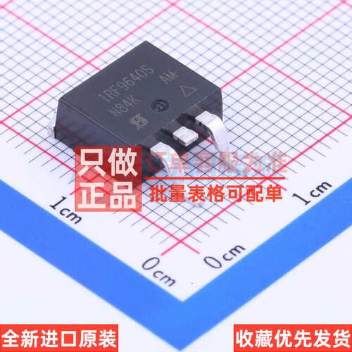 场效应管(MOSFET) IRF9640STRLPbF TO-263 VISHAY(威世) 原装正品