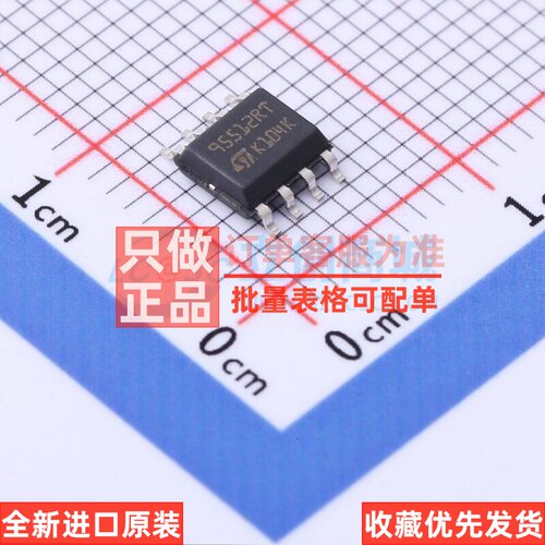 EEPROM M95512-DRMN3TP/K SOIC-8 意法半导体芯片 电子元器件配单