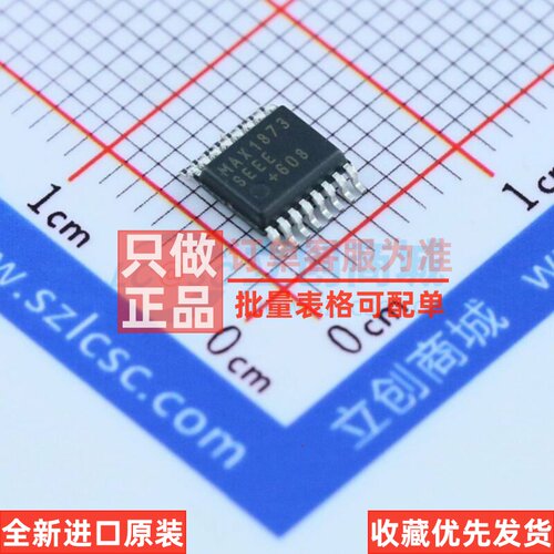 电池管理 MAX1873SEEE+T QSOP-16 MAXIM(美信) 电子元件原装正品