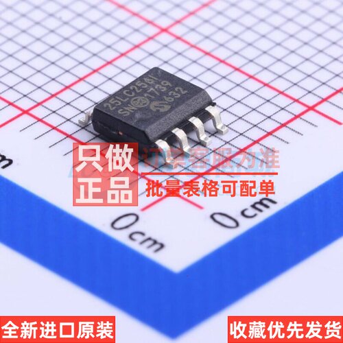 EEPROM 25LC256T-I/SN SOP-8 MICROCHIP(美国微芯) 电子元件配单