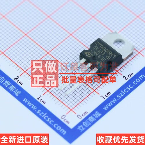 快恢复/高效率二极管 STTH1002CT TO-220 意法半导体芯片 元器件