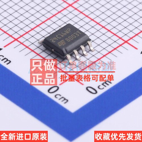 EEPROM M24C16-WMN6TP SOIC-8 意法半导体芯片 电子元件原装正品
