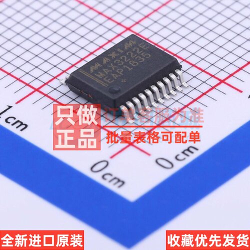 RS232芯片 MAX3222EEAP+T SSOP-20 MAXIM(美信) 电子元件原装正品