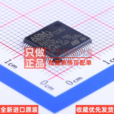 单片机(MCU/MPU/SOC) STM32F030R8T6TR LQFP-64 意法半导体芯片