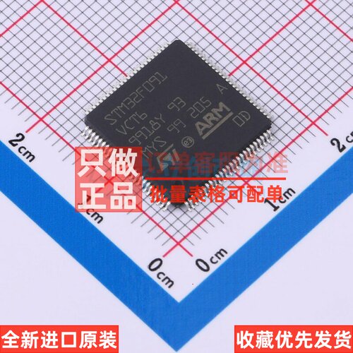 单片机(MCU/MPU/SOC) STM32F091VCT6 LQFP-100 意法半导体芯片