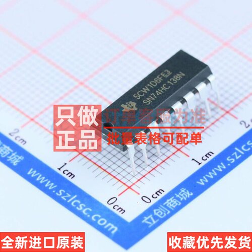 信号开关/编解码器/多路复用器 SN74HC138N DIP-16 TI/德州 原装