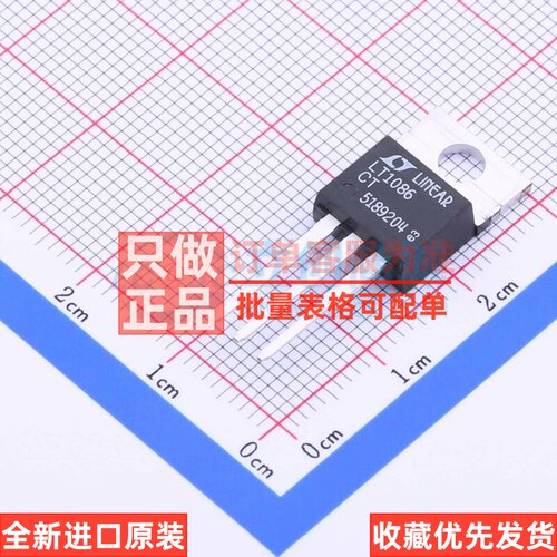 线性稳压器(LDO) LT1086CT#PBF TO-220-3 ADI(亚德诺) 电子元器件