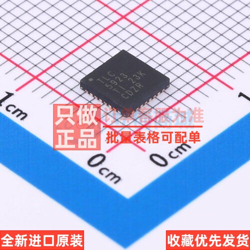 LED驱动 TLC5923RHBR VFQFN-32 TI/德州 电子元器件配单原装正品