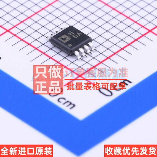 差分运放 AD8138ARMZ-REEL7 MSOP-8 ADI(亚德诺) 电子元器件配单