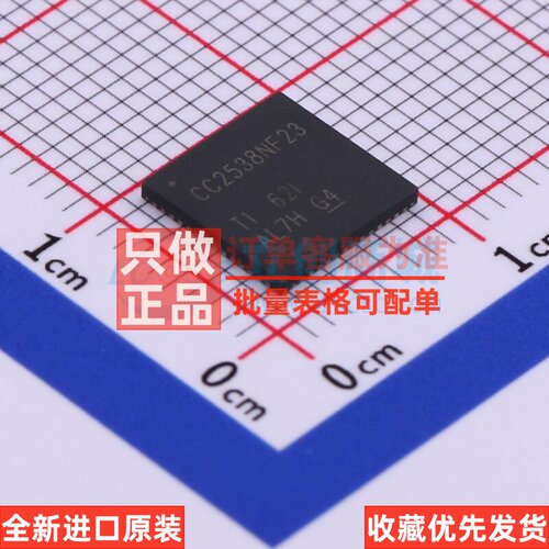无线收发芯片 CC2538NF23RTQR QFN-56 TI/德州 电子元件原装正品