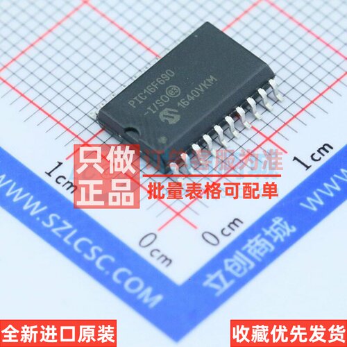 单片机(MCU/MPU/SOC) PIC16F690-I/SO SOIC-20 MICROCHIP(美国微