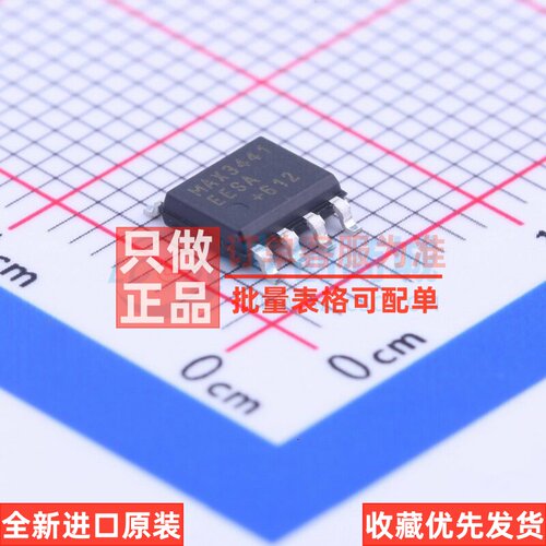 RS-485/RS-422芯片 MAX3441EESA+ SOIC-8 MAXIM(美信) 电子元器件