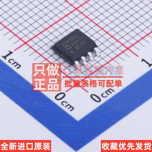 精密运放 AD8552ARZ SOIC-8 ADI(亚德诺) 电子元器件配单原装正品