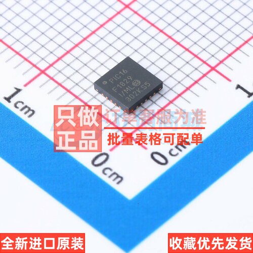 单片机(MCU/MPU/SOC) PIC16F1829-I/ML QFN-20 MICROCHIP(美国微