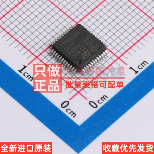 单片机(MCU/MPU/SOC) STM8S105C6T3 LQFP-48 意法半导体芯片