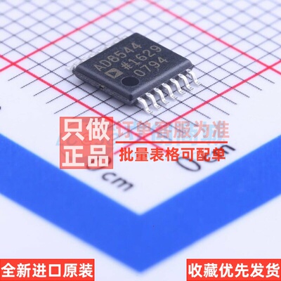 运算放大器 AD8544ARUZ TSSOP-14 ADI(亚德诺) 电子元件原装正品