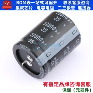 牛角型直插件电解电容35XL45mm 22000uF 20% 35V LLS1V223MELC
