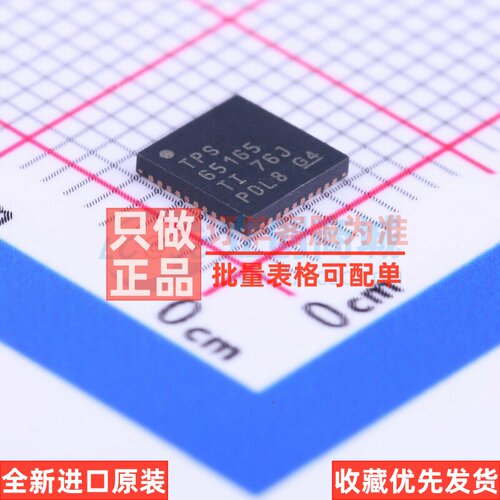 电池管理 TPS65165RSBR WQFN-40 TI/德州 电子元器件配单原装正品