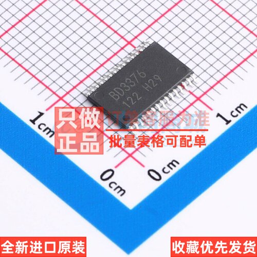 接口芯片 BD3376EFV-CE2 HTSSOP-30 ROHM(罗姆) 电子元件原装正品