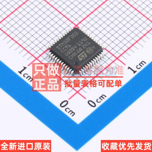 单片机(MCU/MPU/SOC) STM32F303CCT6TR LQFP-48 意法半导体芯片