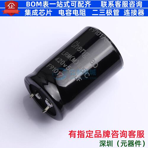 牛角型直插件电解电容30XL45mm 560uF 20% 420V LRM2B561M3045ZY