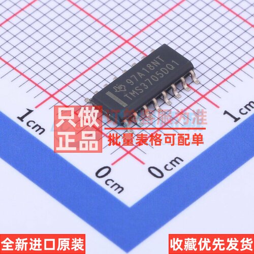 射频卡芯片 TMS3705DDRQ1 SOIC-16 TI/德州 电子元件配单原装正品