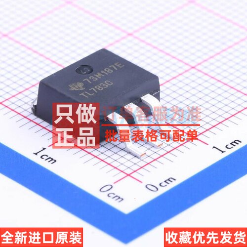 线性稳压器(LDO) TL783CKTTR TO-263-3 TI/德州 电子元件原装正品
