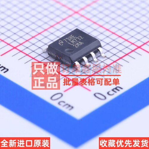 运算放大器 LM7322MA/NOPB SOIC-8 TI/德州 电子元件配单原装正品