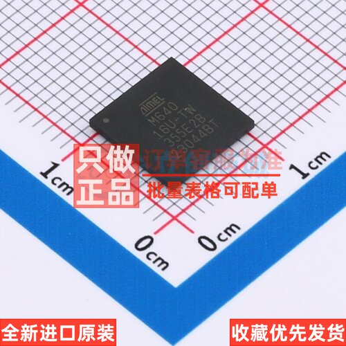 单片机(MCU/MPU/SOC) ATMEGA640-16CU CBGA-100 MICROCHIP(美国微