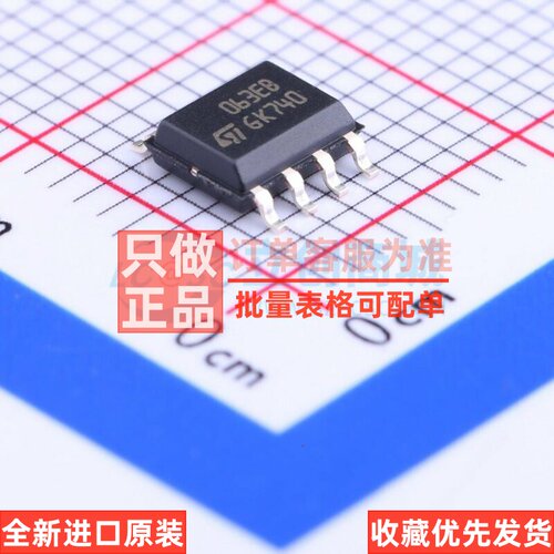 DC-DC电源芯片 MC34063EBD-TR SOIC-8 意法半导体芯片 电子元器件
