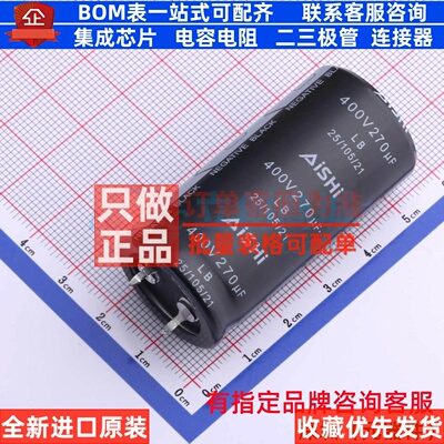 牛角型直插件电解电容25XL50mm 270uF 20% 400V ELB2GM271P50KT