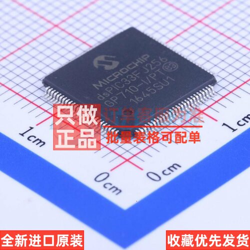 数字信号处理器(DSP/DSC) DSPIC33FJ256GP710-I/PT TQFP-100 MICR